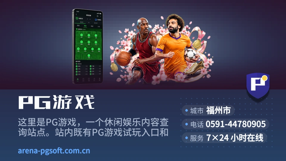 PG游戏印象